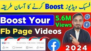 BOOST Facebook Videos 2024 | How to Viral Facebook video | Promote Facebook page Videos