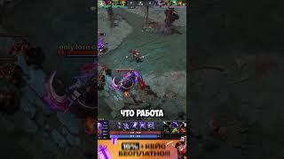 ГЕНИЙ НА САППОРТ АНТИМАГЕ #dota #дота2хайлаты #dota2 #дота2