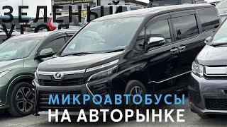 ВСЕ МИКРОАВТОБУСЫ АВТОРЫНКА ЗЕЛЁНЫЙ УГОЛ От 500 тысяч до 4.0 миллионов рублей. Обзор Апрель 2023