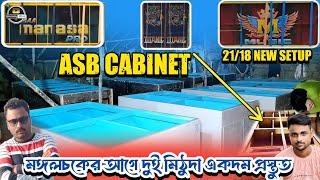 ASB Cabinet সেন্টারে নতুন রুপে Maa Manasa Pro /M Music/Titanic /Jharna রথের আগে রেডি হচ্ছে