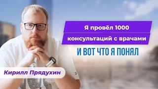 Я провел более 1000 консультаций с врачами по вопросам карьеры и продвижения и вот что я понял.