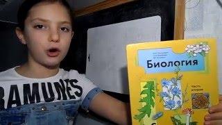 Цветок, Биология, 6 класс