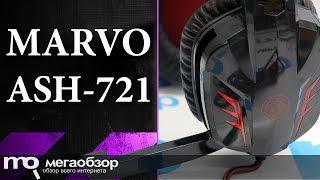 Обзор наушников MARVO ASH-721