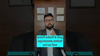 Advocate Kuldeep Singh Khairwa, Jaipur M. 7733998487 #legalguruji24 #news #lawyer #legaladvice