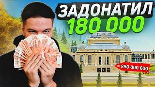 СЛОВИЛ КАЗИНО НА ОТКРЫТИИ 20 СЕРВЕРА! ЗАДОНАТИЛ 850 МИЛЛИОНОВ | РАДМИР РП КРМП