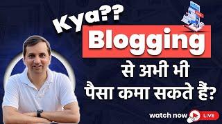 क्या ब्लॉगिंग से अब भी पैसे कमाए जा सकते हैं | Can we still earn Money from Blogging? | Satbir Talks