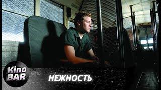 Нежность / Tenderness / Триллер, Детектив, Драма / 2007