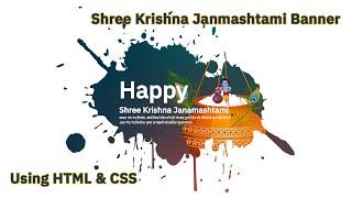 Krishna Janmashtami 2020 animation using html css