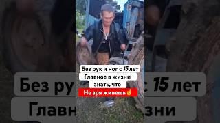 Тракторист без рук, зато имеет смысл жизни️ #трактор #agro #деревня #мтз #жизнь #мужчина #дух #рек