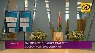 Парламентские выборы-2016: досрочное голосование стартует 6 сентября