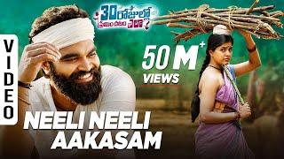 Neeli Neeli Aakasam Video Song | 30 Rojullo Preminchadam Ela | Pradeep Machiraju | Sid S