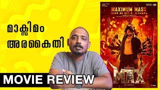 മാക്സിമം പോയാൽ അരകൈതി | Max Review Malayalam | Unni Vlogs Cinephile