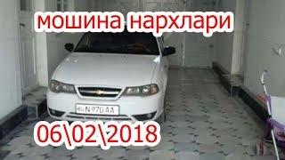 бухородаги мошина нархлари 06\02\2018