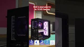 Pc Building Simulator 2 Скорость запуска Компьютера #shorts