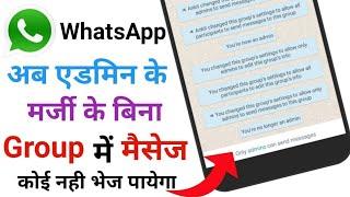 Whatsapp group Hidden tricks