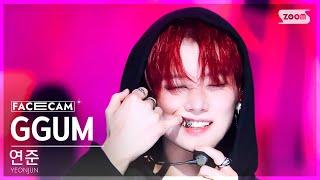 [페이스캠4K] 연준 'GGUM' (YEONJUN FaceCam) @SBS Inkigayo 240922