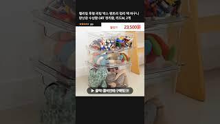 엠리빙 투명 리빙 박스 팬트리 정리 책 바구니 장난감 수납함 ORT 정리함, 리드M, 2개