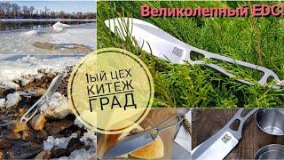 ПЕРВЫЙ ЦЕХ. КИТЕЖ ГРАД. Шейный нож, или хороший EDC! Обзор, тест.