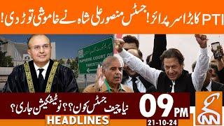 PTI Big Surprise |Justice Mansoor Ali Shah broke Silence|News Headlines| 09 PM |21 October 2024 |GNN