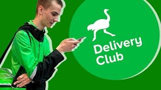 ТУПЫЕ КУРЬЕРЫ DELIVERY CLUB