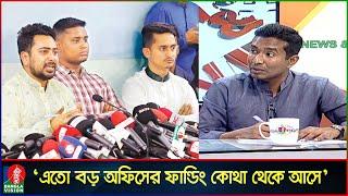 নতুন দল নিয়ে মানুষের কাছে বাজে মেসেজ যাওয়া শুরু হয়েছে: সাইয়েদ আবদুল্লাহ | Banglavision talk show