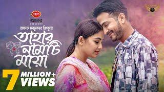 Tahar Namti Maya | Full Natok | Yash Rohan | Tanjim Saiara Totini | Bangla Natok 2024