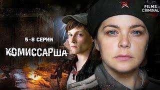 Комиссарша (2017) Военный детектив. 5-8 серии Full HD