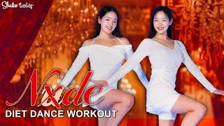 [DANCE WORKOUT] (G)IDLE - ‘Nxde’ 따라하면 살 쭉쭉 빠지는 다이어트 댄스