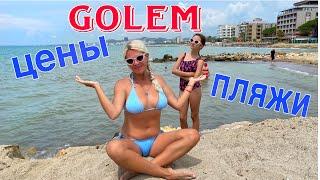 ГОЛЕМ, Албания: ЦЕНЫ, ПЛЯЖИ, МОРЕ! Как здесь сейчас?! Albania, Golem