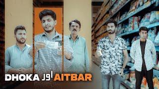 ANDHA AITMAD | Gareeb Baap | Bwp Production