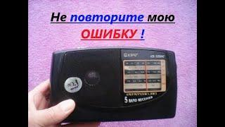 Радиоприемник KIPO.  Не повторите мою ошибку. Открываю маленькую особенность радиоприёмника.