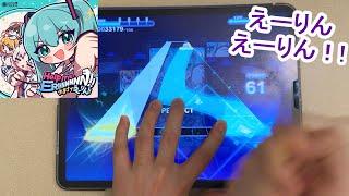 【Project Sekai】 Help me, ERINNNNNN!! [MASTER Lv.30] ALL PERFECT