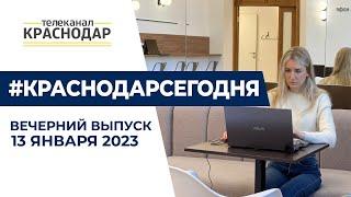 Об открытии Дома журналистики и нововведениях в сфере здравоохранения РФ  Вечерние новости 13 января