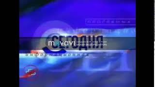 Мини заставка утреннего выпуска программы "Сегодня" на НТВ (10.10.1998-10.09.2001)