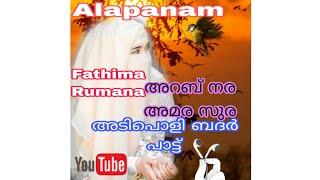 Arab nara amara sura mappila badar song /malayalam/അറബ് നര അമര സുര മാപ്പിള ബദർ സോങ്