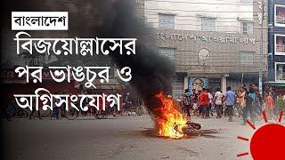 চুয়াডাঙ্গায় আওয়ামী লীগের কার্যালয় ও দুই এমপির বাড়িতে আগুন | Chuadanga | News | Prothom Alo