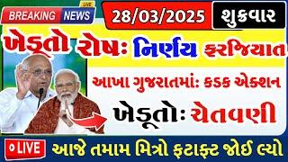 ખેડૂતો માટે 14 મોટા સમાચાર = khedut duniya | commodity Trend / khedut | ikhedut ન્યૂઝ / યોજના