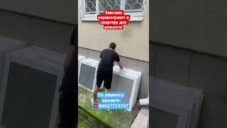 Завозим Керамогранит в квартиру для Ремонта в Сочи️ #ремонтвсочи #сочи #квартиравсочи