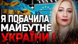 ЦЬОГО МІСЯЦЯ ЗАКІНЧИТЬСЯ ВІЙНА АЛЕ ФІНАЛ СПОДОБАЄТЬСЯ НЕ УСІМ! МАРІЯ ЛАНГ