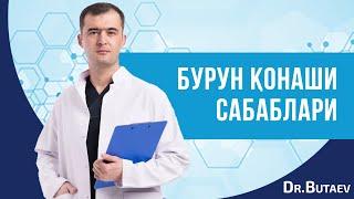 Бурун қонаши сабаблари.