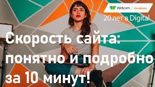 Скорость загрузки сайта 2020! Google PageSpeed Insights, сжатие и кеширование JS,CSS, HTML