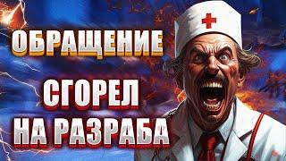 Чем был Crossout до А что сейчас!Сгорел на разрабов, Обращение к разработчику!