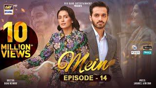 Mein | Episode 14 | 6 November 2023 (Eng Sub) | Wahaj Ali | Ayeza Khan | ARY Digital