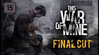 Малая обитель. This War Of Mine #15