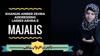 Ladies Majilis E Aza Addressed by Khanum Amber Zehra part 4