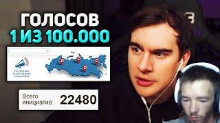 Фракер смотрит как Братишкин ХОЧЕТ СОБРАТЬ 100.000 ПОДПИСЕЙ - Моменты братишкина