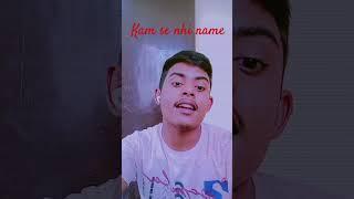 kams enhi name se #youtubeshorts #shortvideo #tranding #videos