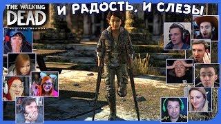 Реакции Летсплейщиков на Выжившую Клементину из The Walking Dead: The Final Season (4 ep)