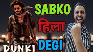 Dunki 3 Big Latest and Update News | Dunki Updates | Shahrukh khan