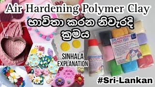 Air Hardening Polymer Clay නිවැරදිව භාවිතා කරන්නේ කෙසේද? Sinhala පැහැදිලි කිරීම - HaNi.lk #srilanka